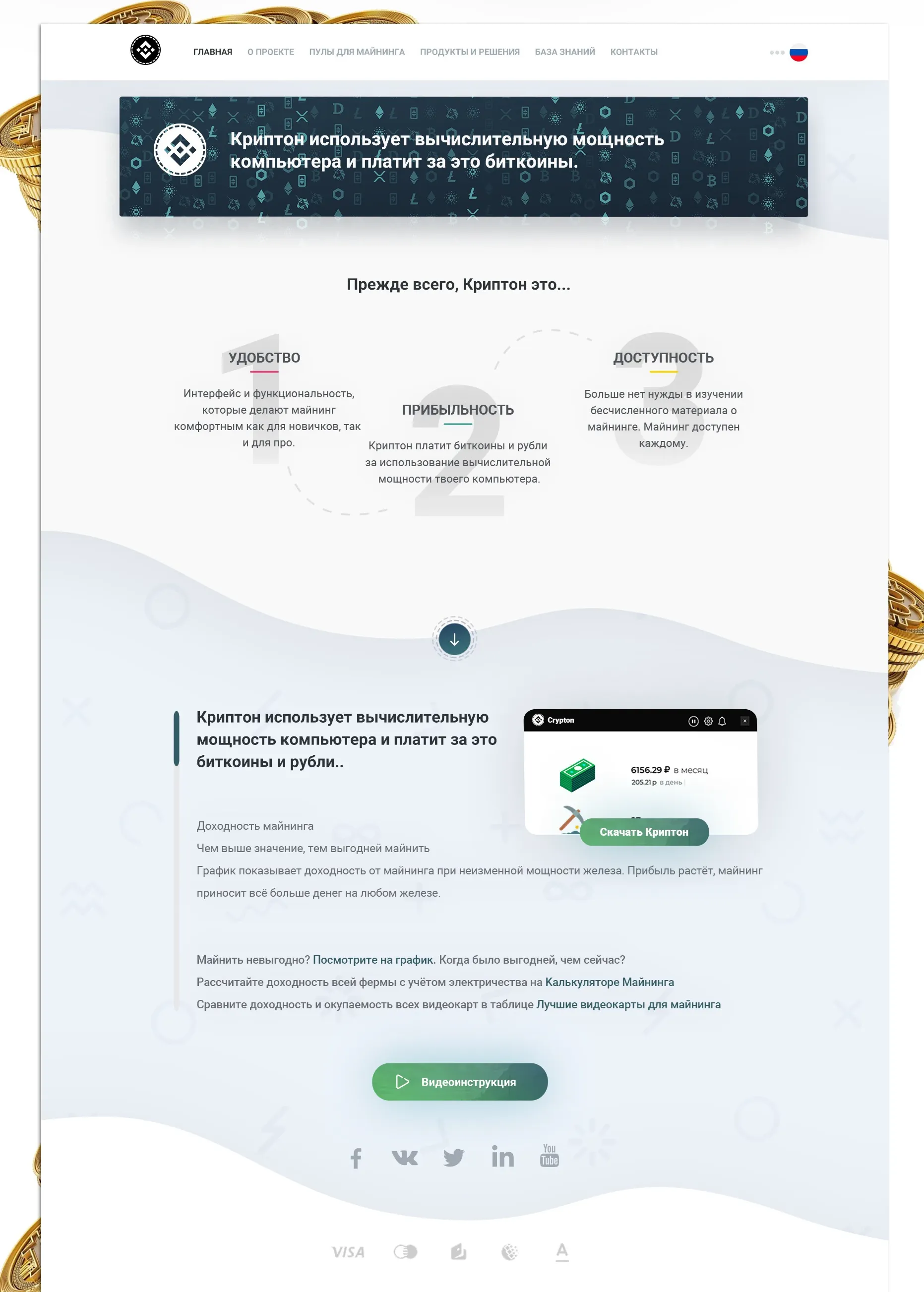 Криптон