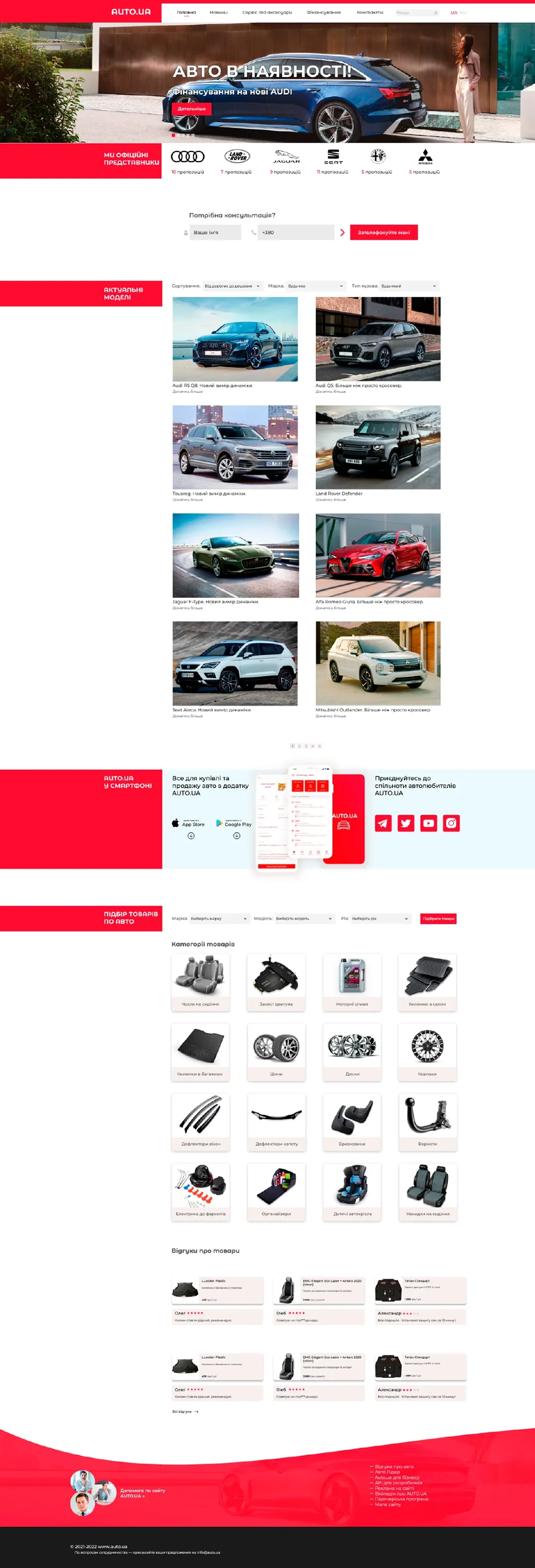 AUTO.UA